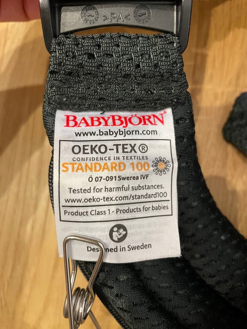 ベビービョルン 抱っこ紐 ハーモニー HARMONY エアリーメッシュ