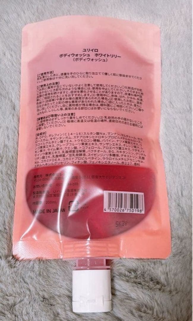 ユリイロ エッセンス＆スクラブウォッシュセット