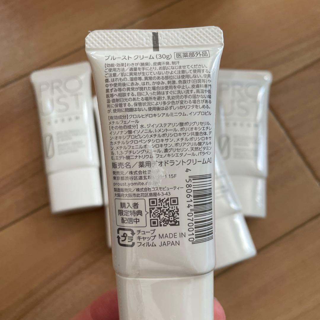PROUST CREAM 30g 6個セット