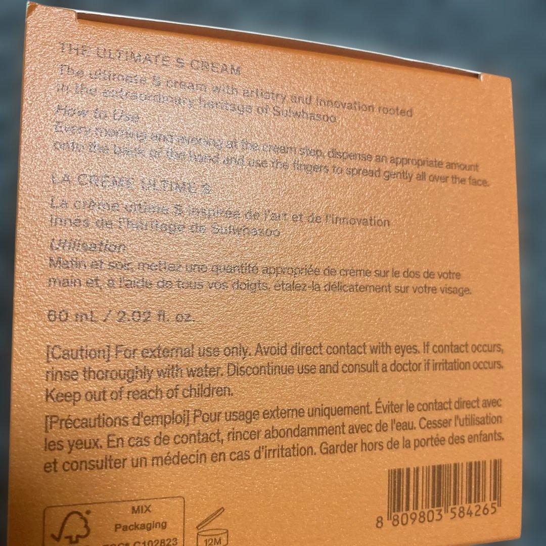 (専用)Sulwhasoo ジンソル　クリーム60ml