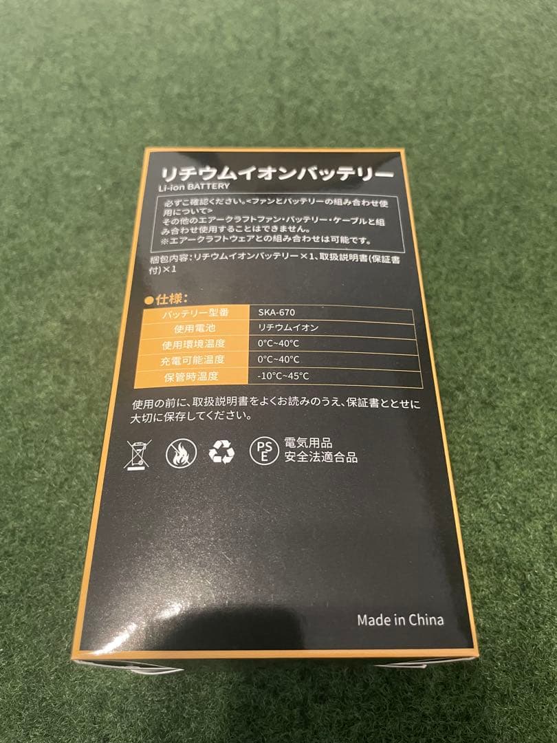 ファンバッテリーセット 42V超高出力 空調服 7段階風量調節 熱中症対策