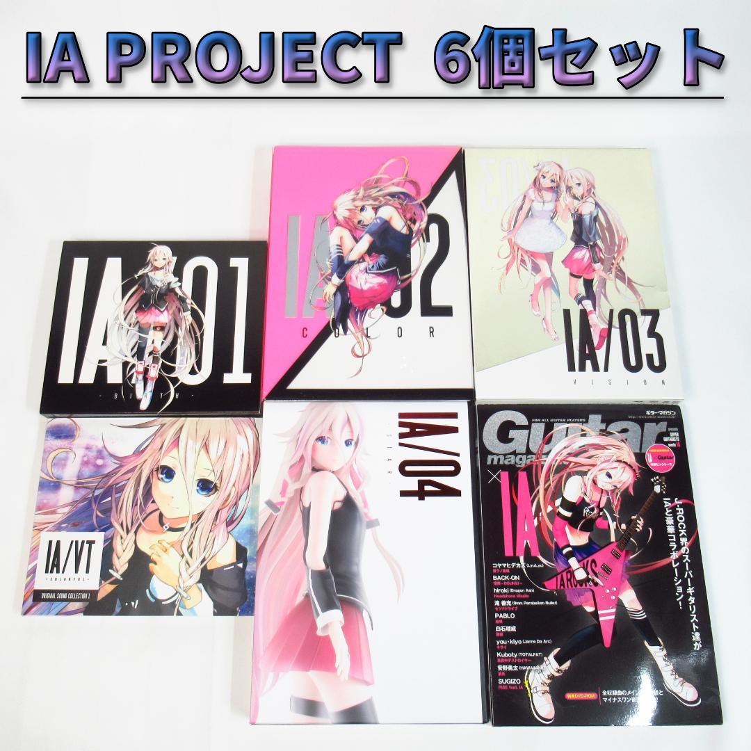 【IA 6個セット】IA/01、02、03、04、 IA×ギターマガジン、VT