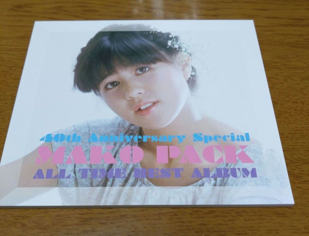 匿名配送　MAKO PACK　40th　オールタイム　ベストアルバム　石野真子