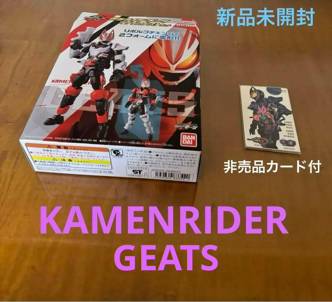 【新品】仮面ライダーギーツ リボルブチェンジフィギュア マグナムブーストセット