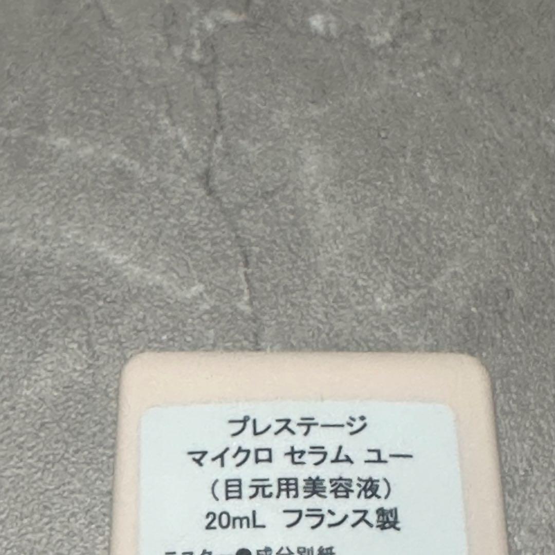 ディオールプレステージマイクロセラムユー 20ml新品未使用品