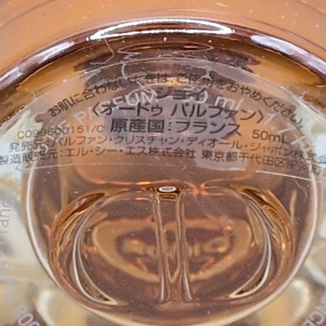 【新品未使用】 ディオール ジョイ オードゥ パルファン 50ml 香水