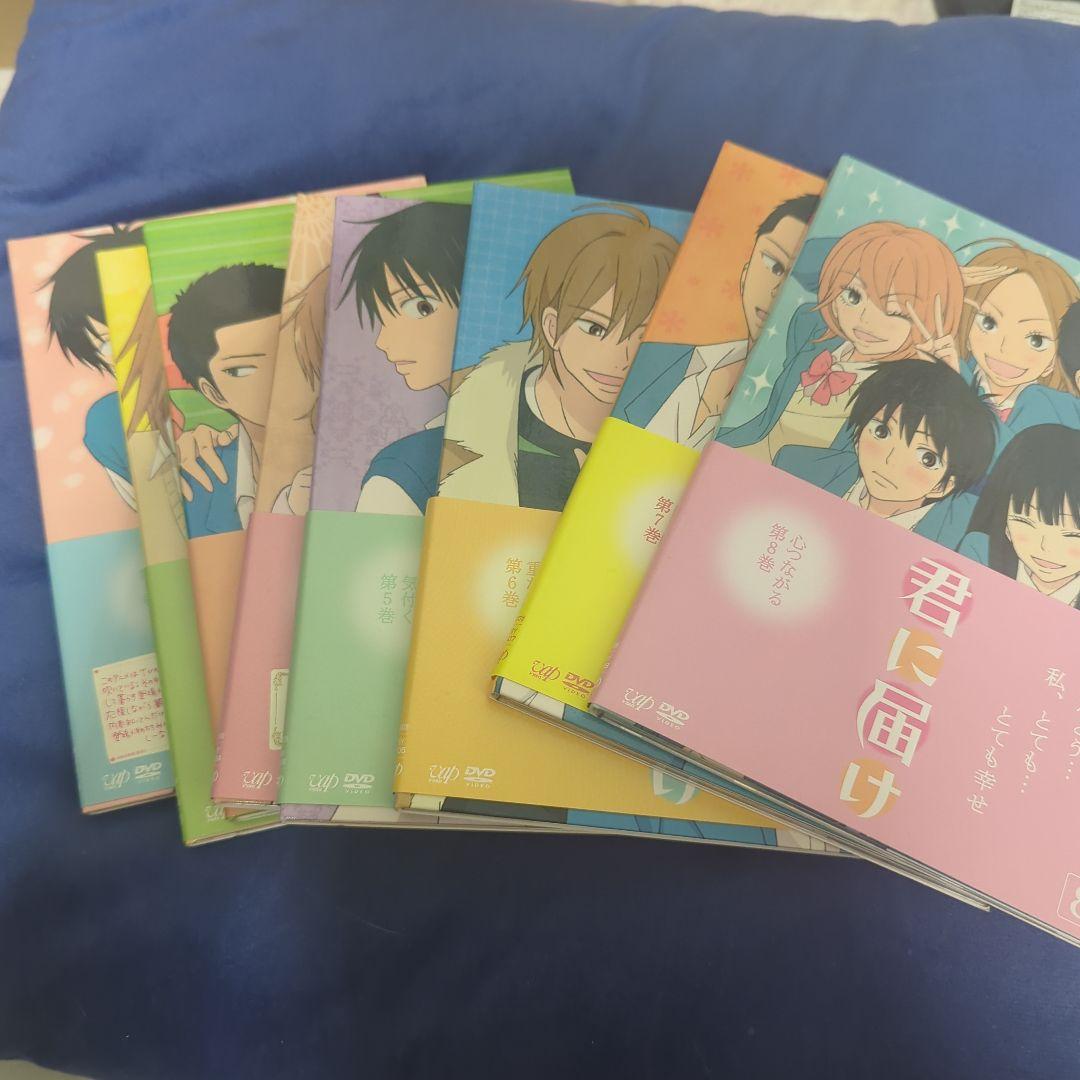 【特典付】君に届け アニメDVD 全8巻セット