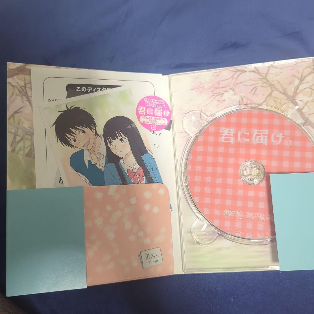 【特典付】君に届け アニメDVD 全8巻セット