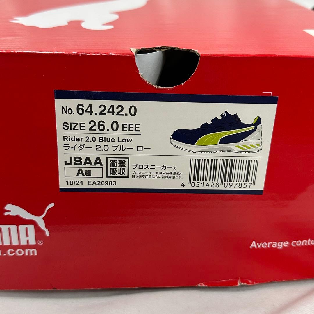 PUMA JSAA安全靴　スニーカー　26cm