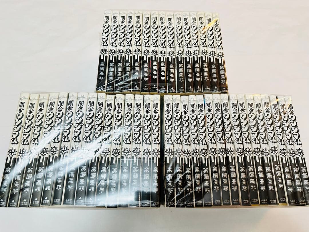 闇金ウシジマくん　全巻　完結セット