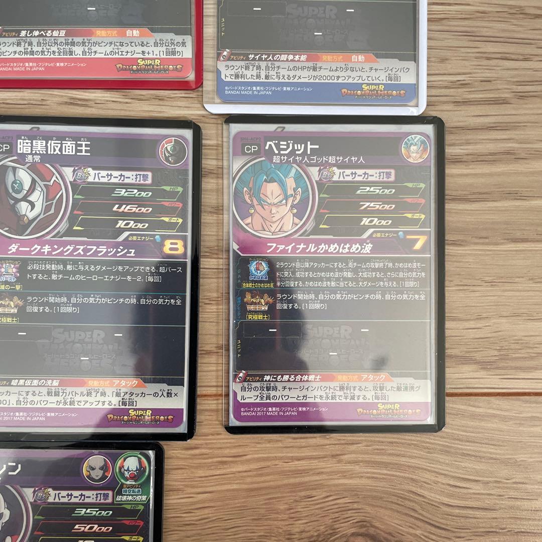 スーパードラゴンボールヒーローズ CP プロモカードまとめ売り 171枚　引退品