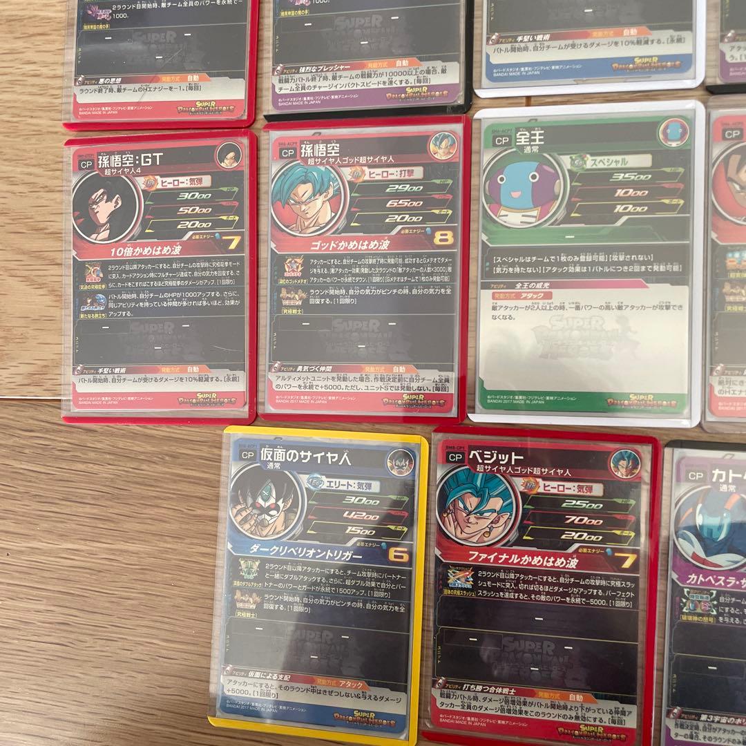 スーパードラゴンボールヒーローズ CP プロモカードまとめ売り 171枚　引退品