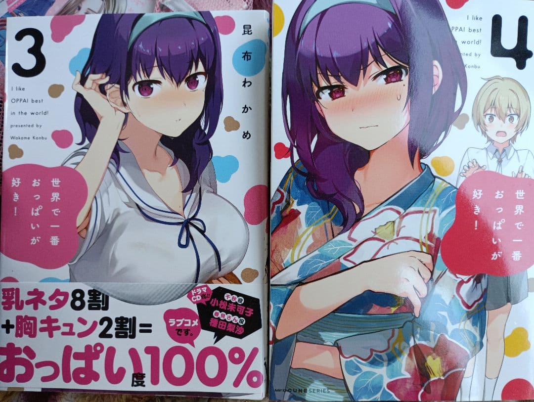 ジャヒー様はくじけない! 1-8