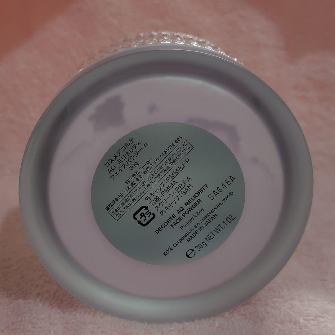 箱あり パフ未使用 コスメデコルテ AQ ミリオリティ フェイスパウダーn