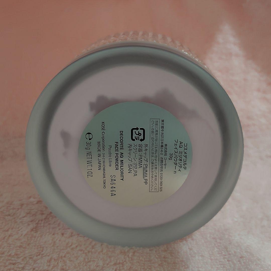 箱あり パフ未使用 コスメデコルテ AQ ミリオリティ フェイスパウダーn