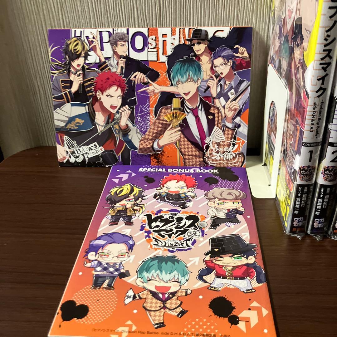 ヒプノシスマイク コミカライズ　D.H&B.A.T特典付