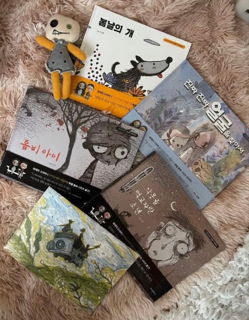 サイコだけど大丈夫　絵本セットと人形付き