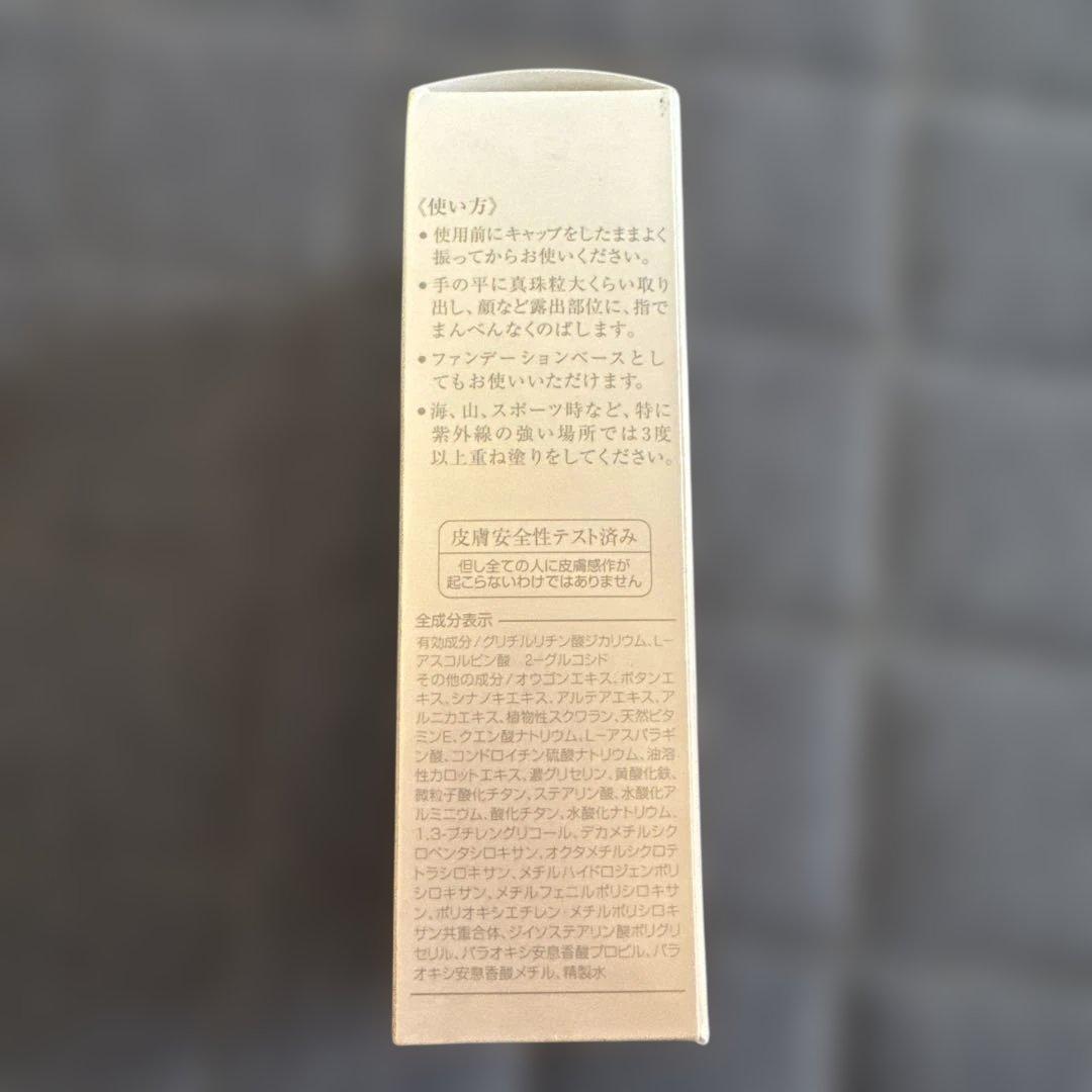 ビーバンジョア ジョアエコ 薬用UV美白エッセンシャルベース 470AC 5…