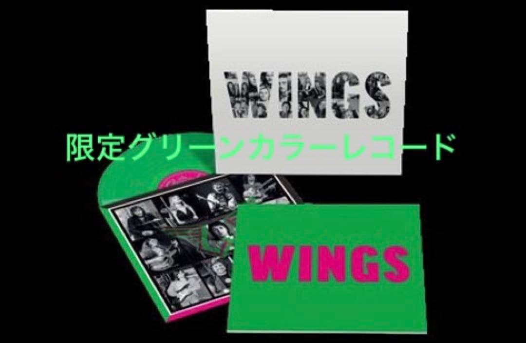 ポールマッカートニー　wings 限定グリーンレコード