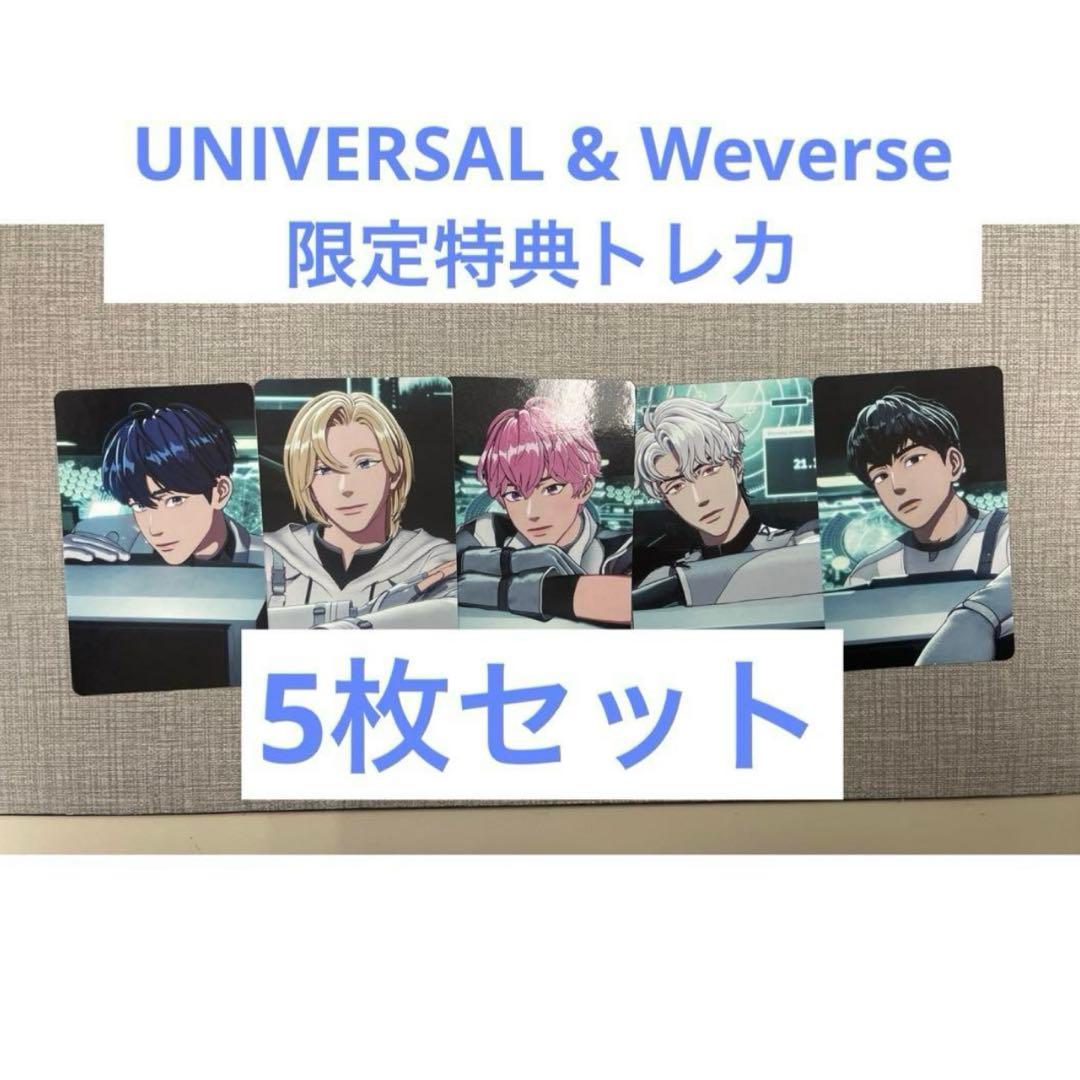 PLAVE プレイブ UNIVERSAL 特典 トレカ　５枚 コンプセット