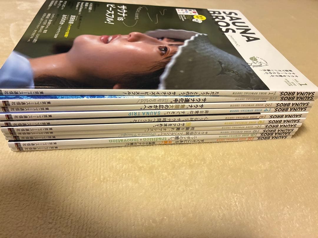 【美品】SAUNA BROS サウナブロス　10巻セット