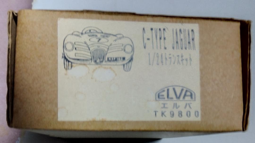 ジャガータイプD(ロング・ショート）・Cタイプボディキット