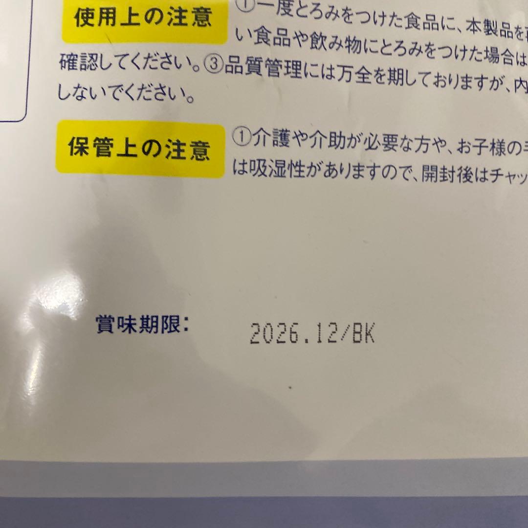 トロミパワースマイル　4キロ