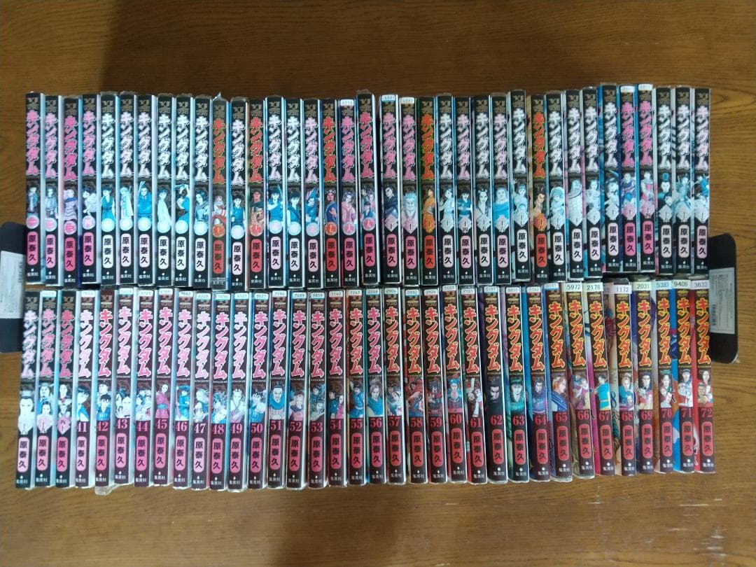 キングダム 原泰久 1〜72巻セット