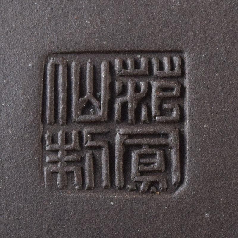 中国　紫砂　朱泥　竹文　急須　茶壷　在銘　N　7119