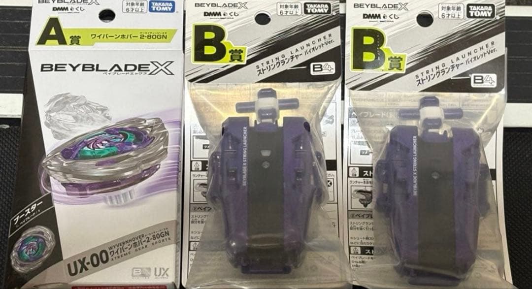 ベイブレードx DMMくじ　A賞1個B賞2個セット