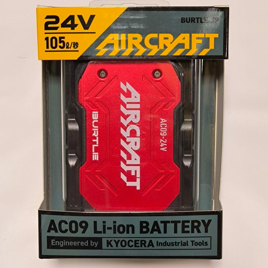 新品未開封　バートル AC09 24V バッテリー　メタリックレッド