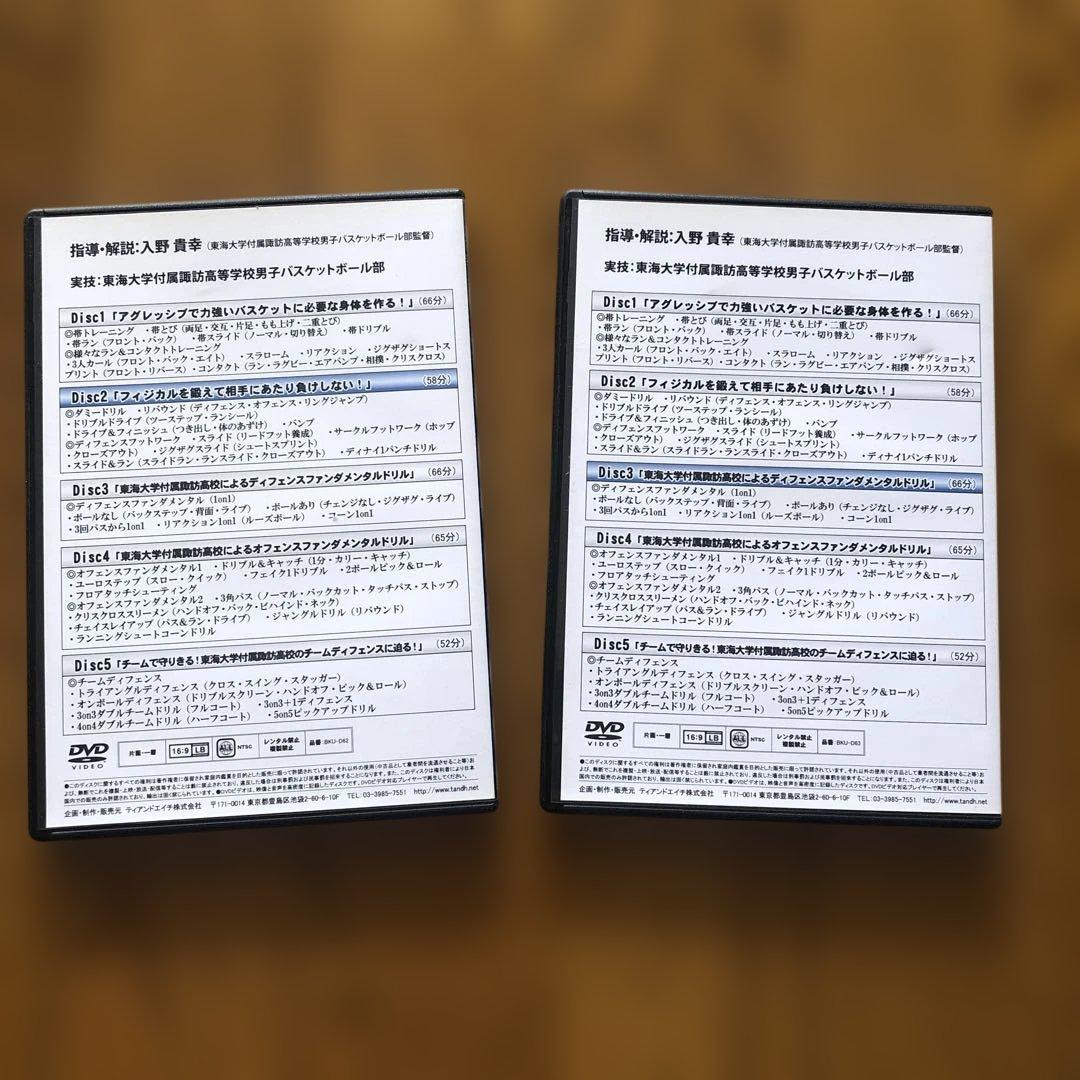 東海大学付属諏訪高校 入野貴幸による「効率的なファンダメンタル&ディフェンストレ