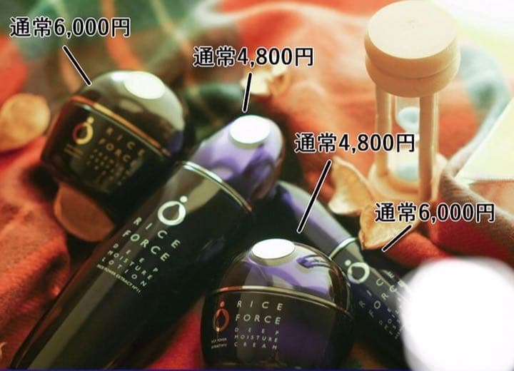 ライスフォース30日セット*通常価格¥23,760(税込)