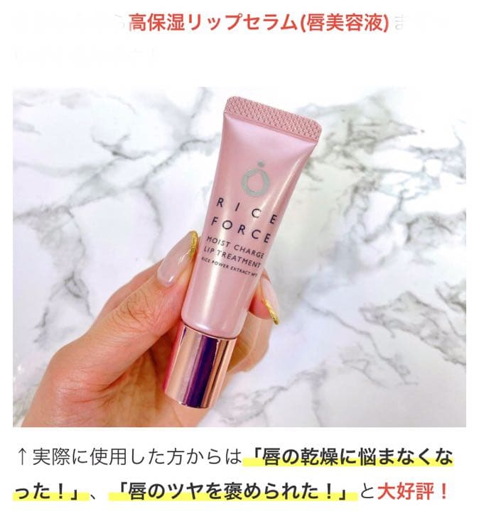 ライスフォース30日セット*通常価格¥23,760(税込)