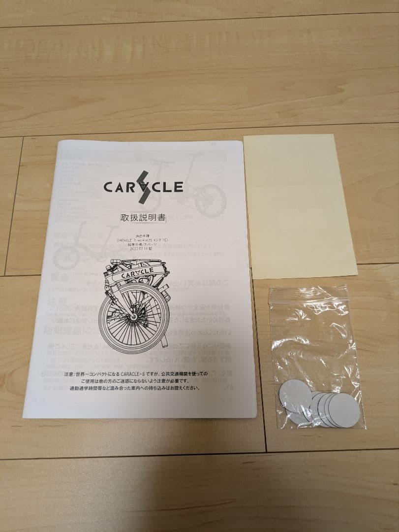 k*a様 CARACLE-S スポーツ　rev.4.1