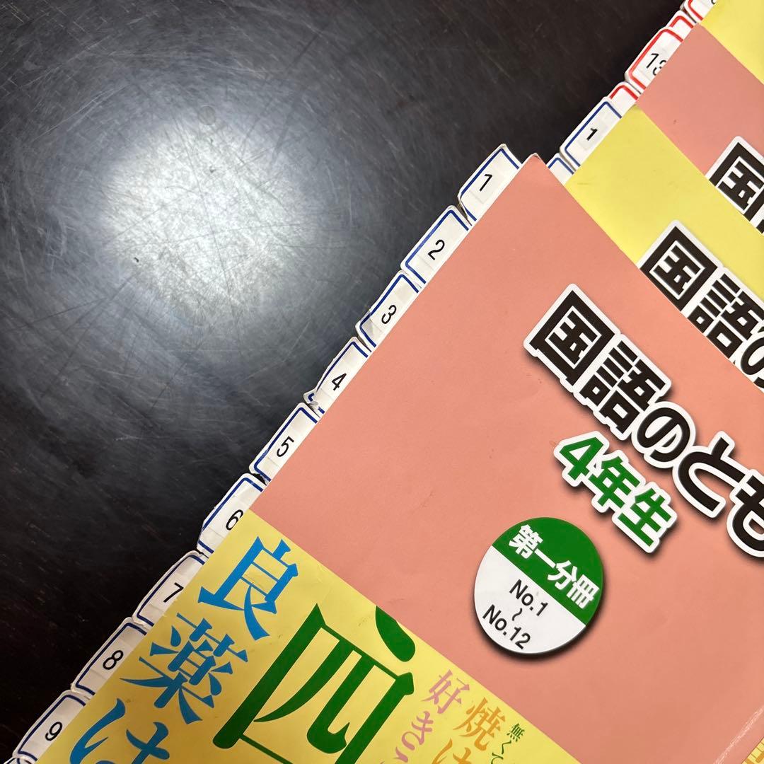 浜学園　国語　小4〜小6 3年間分