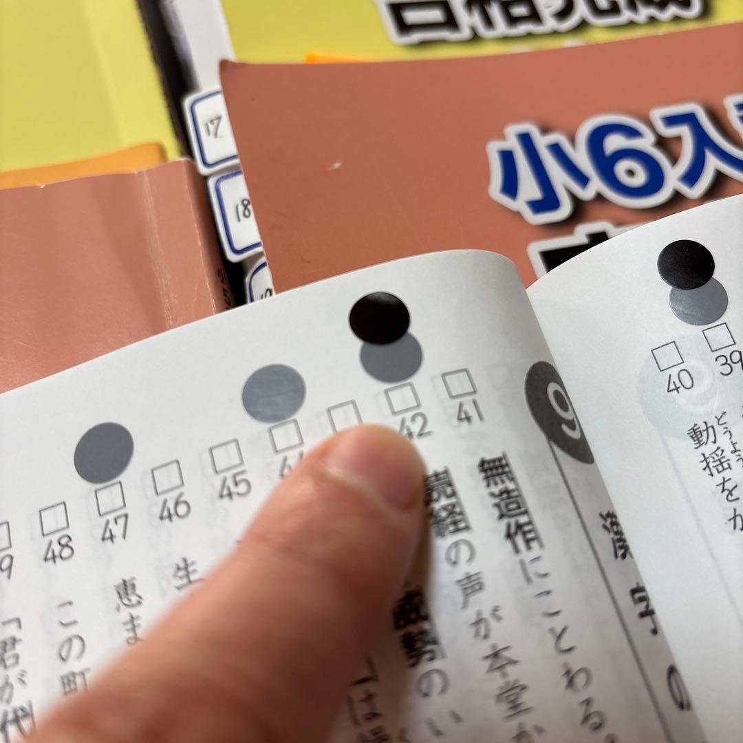 浜学園　国語　小4〜小6 3年間分