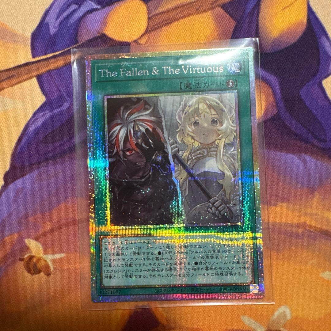 the fallen & the virtuous プリシク