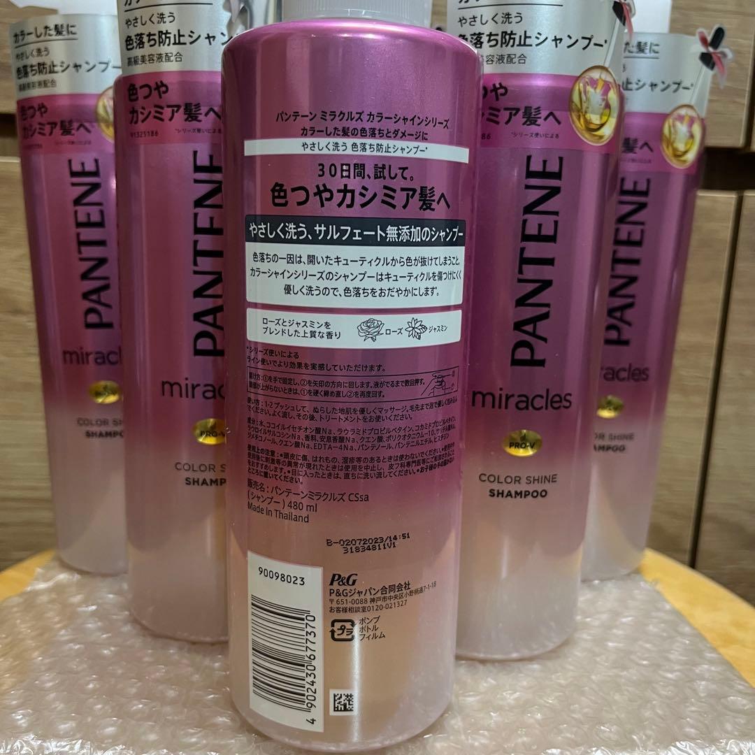 パンテーン ミラクルズ カラーシャイン シャンプー　480g×6本