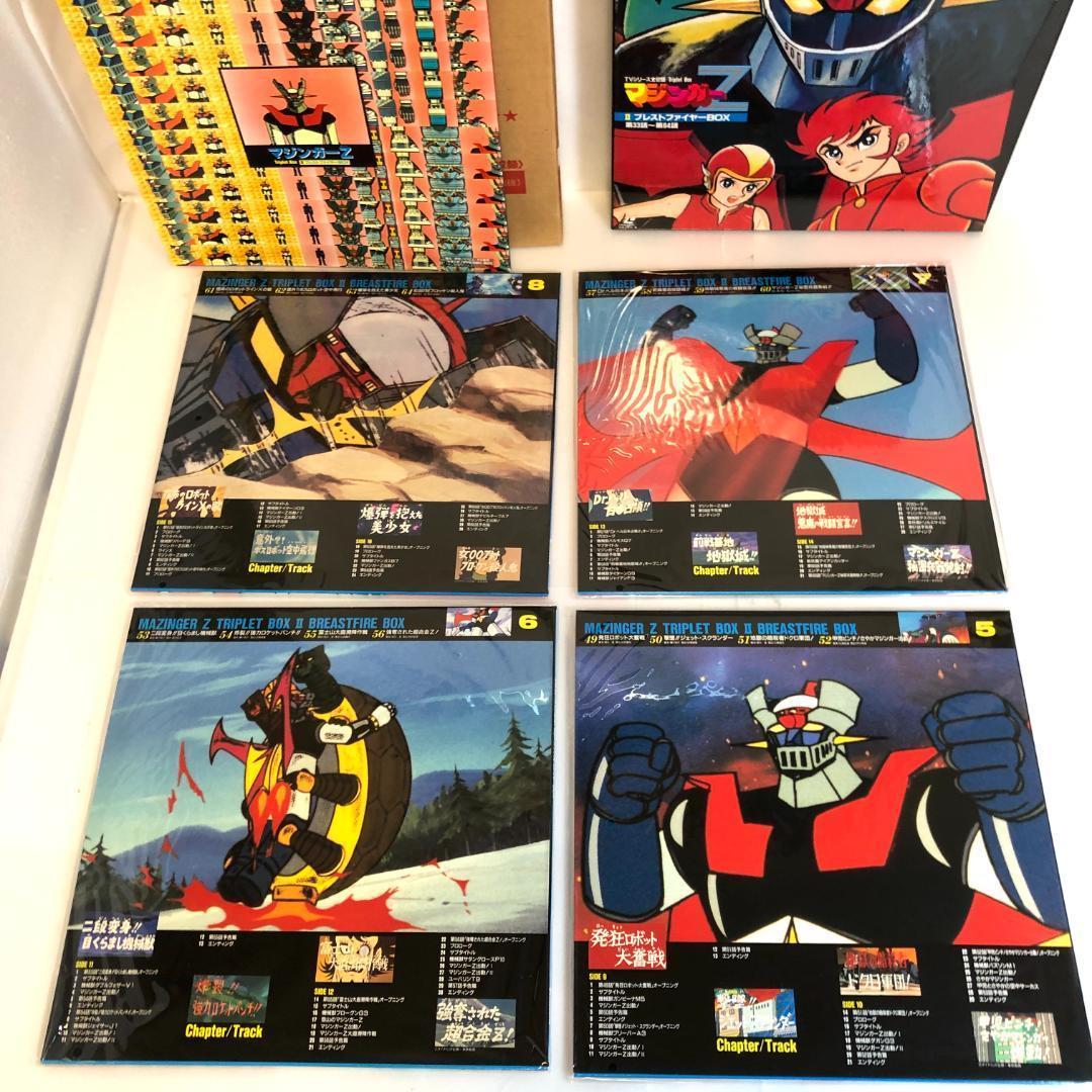 レーザーディスク、マジンガーZ LD BOX 　I～IIIセット　TVシリーズ