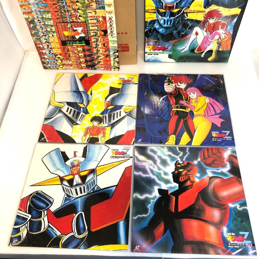 レーザーディスク、マジンガーZ LD BOX 　I～IIIセット　TVシリーズ
