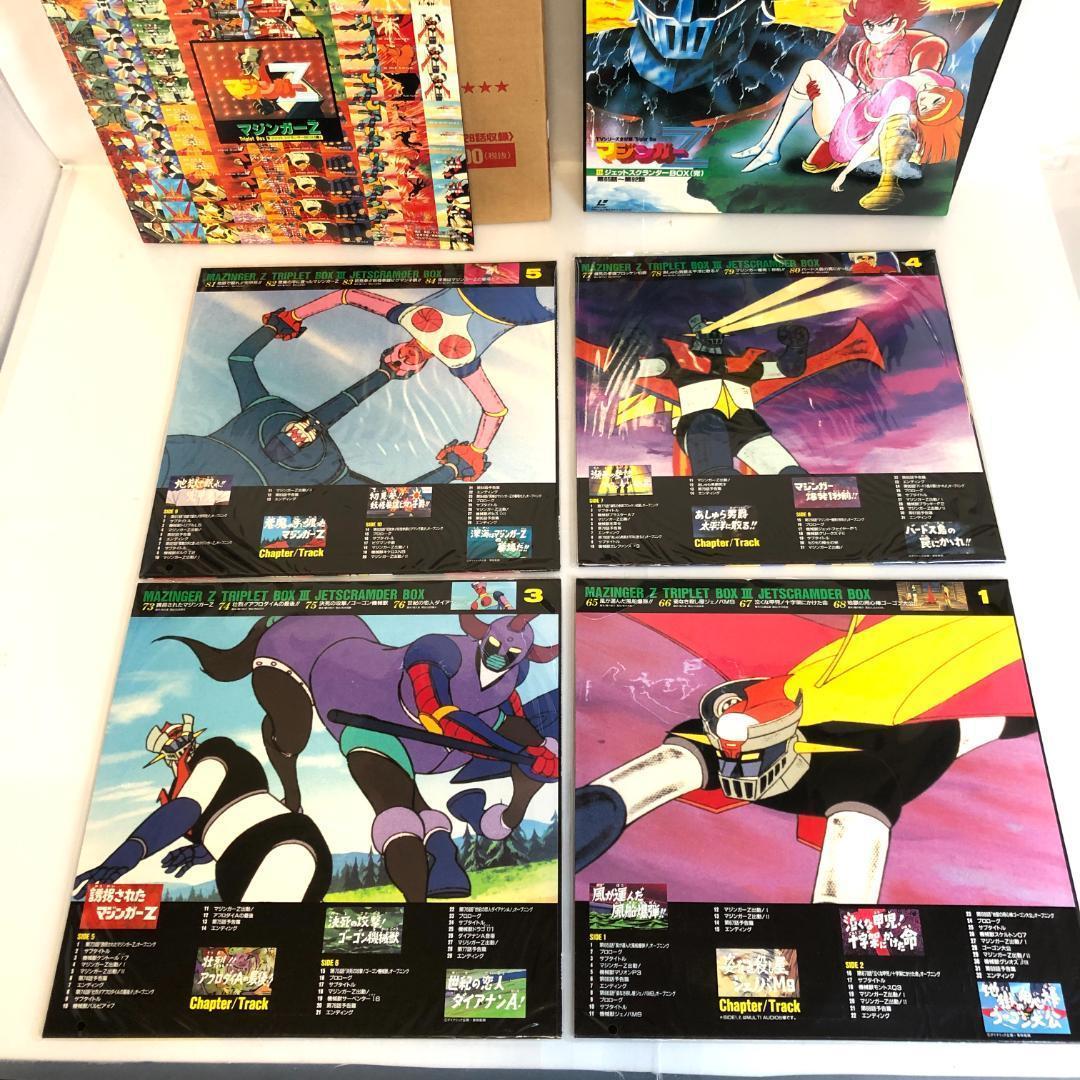 レーザーディスク、マジンガーZ LD BOX 　I～IIIセット　TVシリーズ