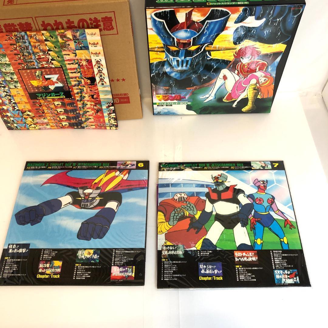 レーザーディスク、マジンガーZ LD BOX 　I～IIIセット　TVシリーズ
