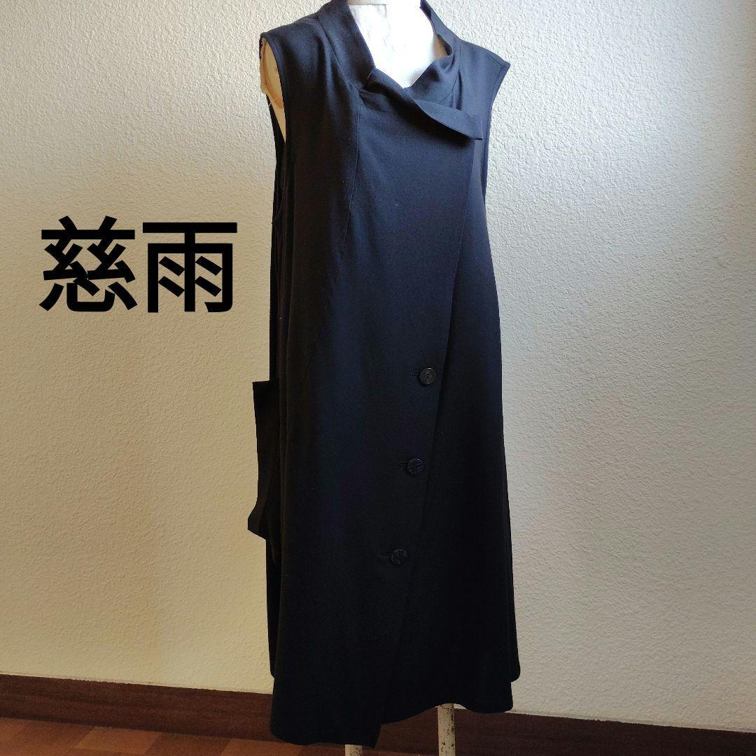 慈雨　センソユニコ　黒ベスト　チュニック　ワンピース