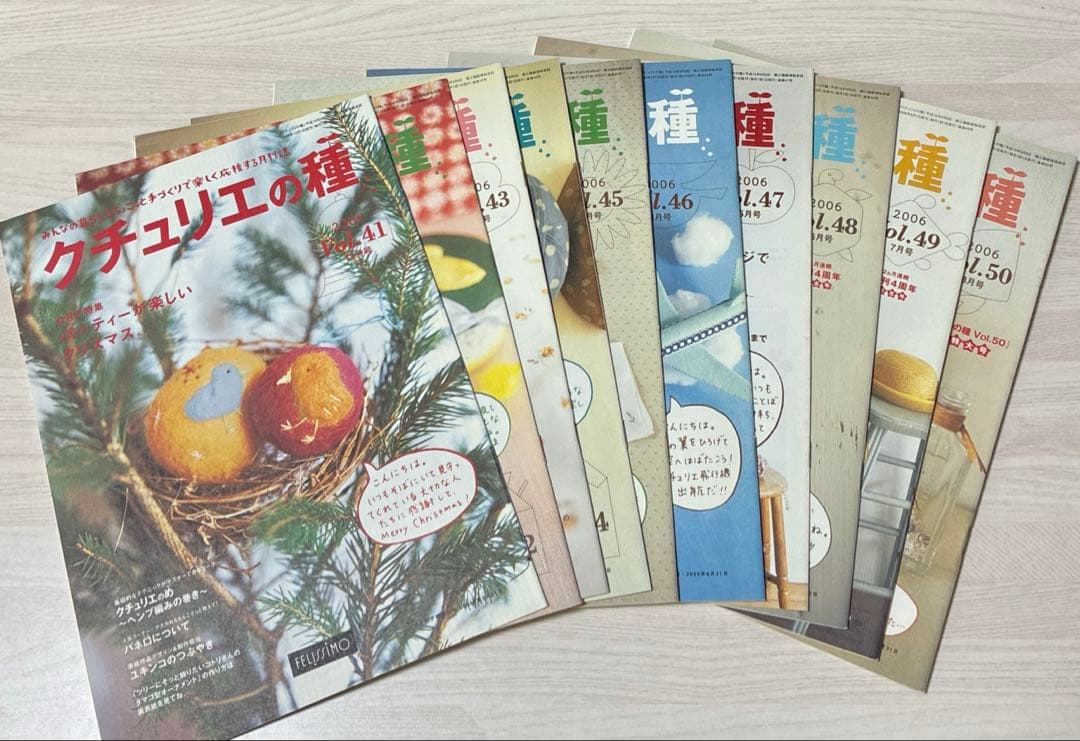 クチュリエの種　月刊誌　210冊　まとめ売り