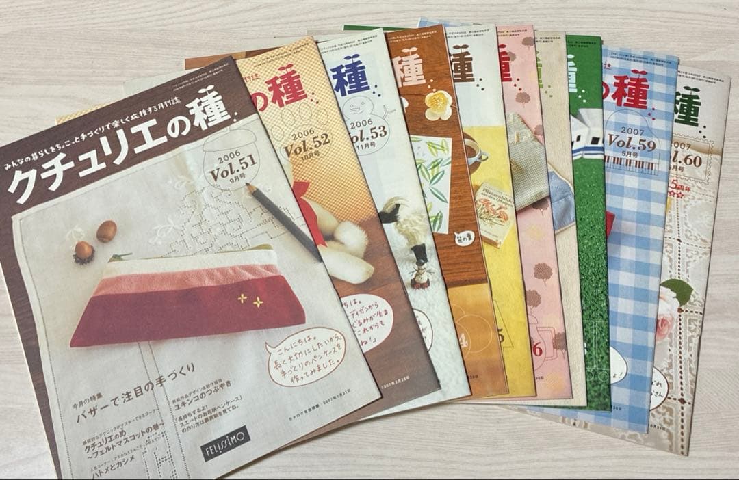 クチュリエの種　月刊誌　210冊　まとめ売り