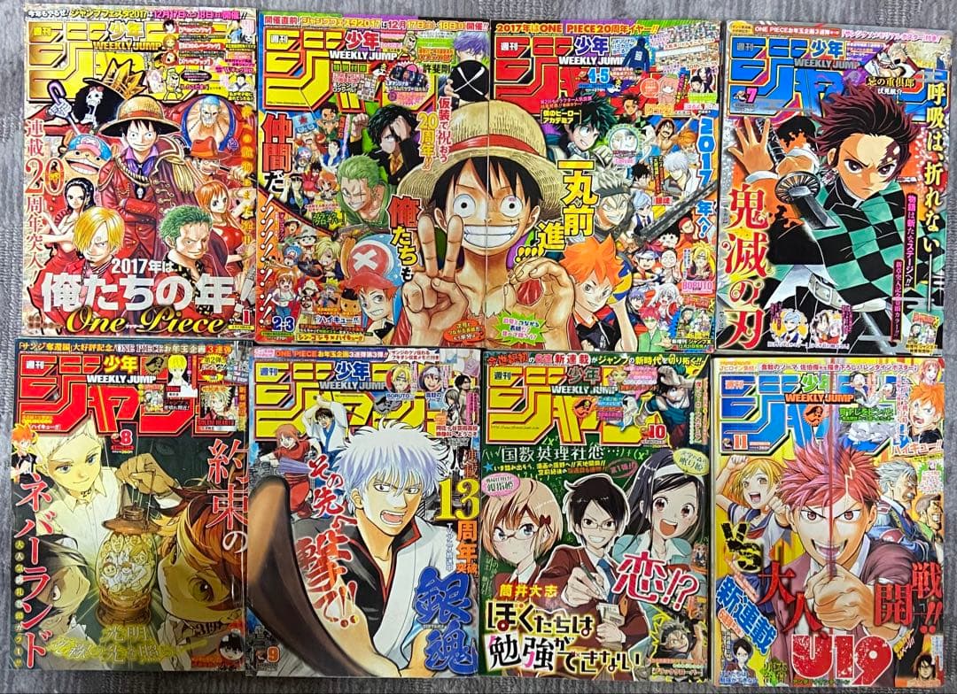 週刊少年ジャンプ　2017年　まとめ売り　26冊
