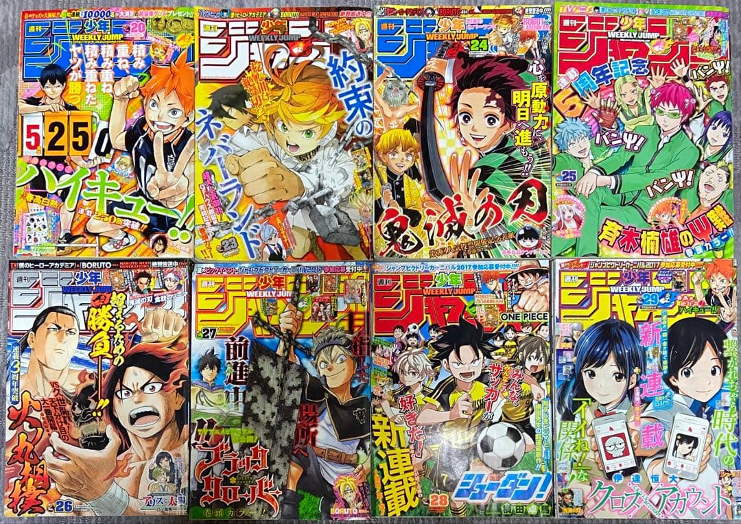 週刊少年ジャンプ　2017年　まとめ売り　26冊