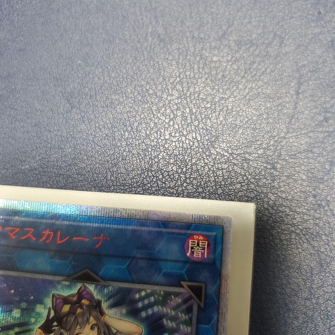 I：Pマスカレーナ　20th