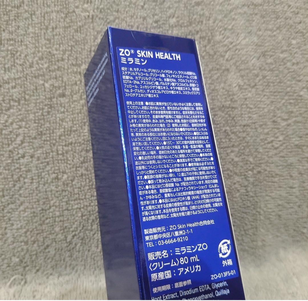 【限定セール】ゼオスキン　ミラミン　ハイドロキノン　化粧水　美容液　美白　正規品